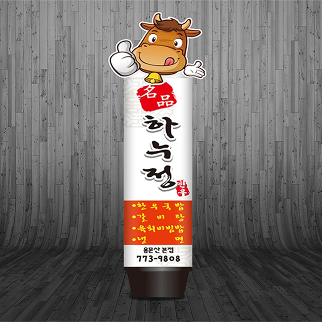 애드톡 LED 풍선간판 로또 50파이2M부터 맞춤제작/공장직영/무료배송 240,000원