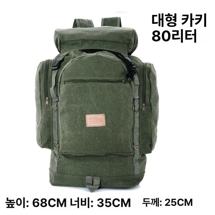 약초배낭 심마니  70L 산나물 여행 대용량 29,900원