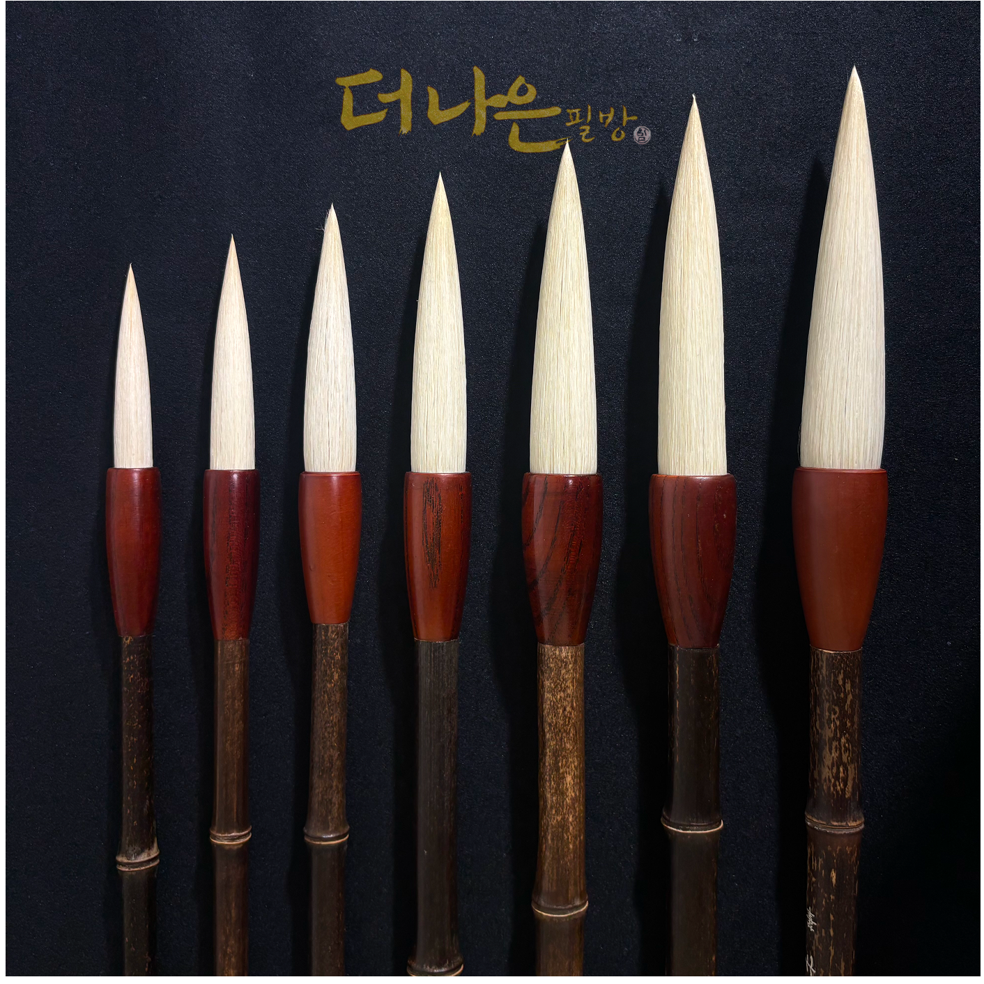 더나은필방 오죽붓(12호-24호) 서예용품 한문서예 명품붓, 14호 20,000원