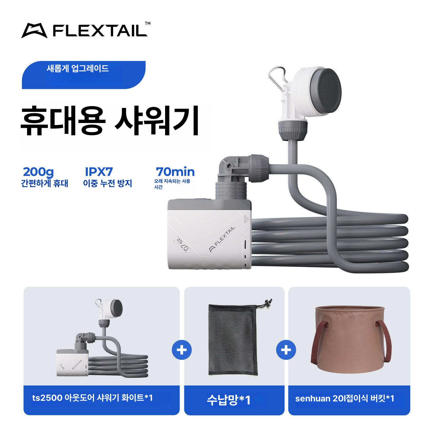 휴대용 샤워기 워터백 이동식 오토 간이 저소음 충전식 캠핑 물통 야외 펌프 무선 야영 차박 140,500원