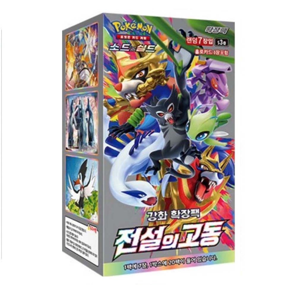 포켓몬카드 전설의고동 소드실드 박스 20팩 140장 88,000원