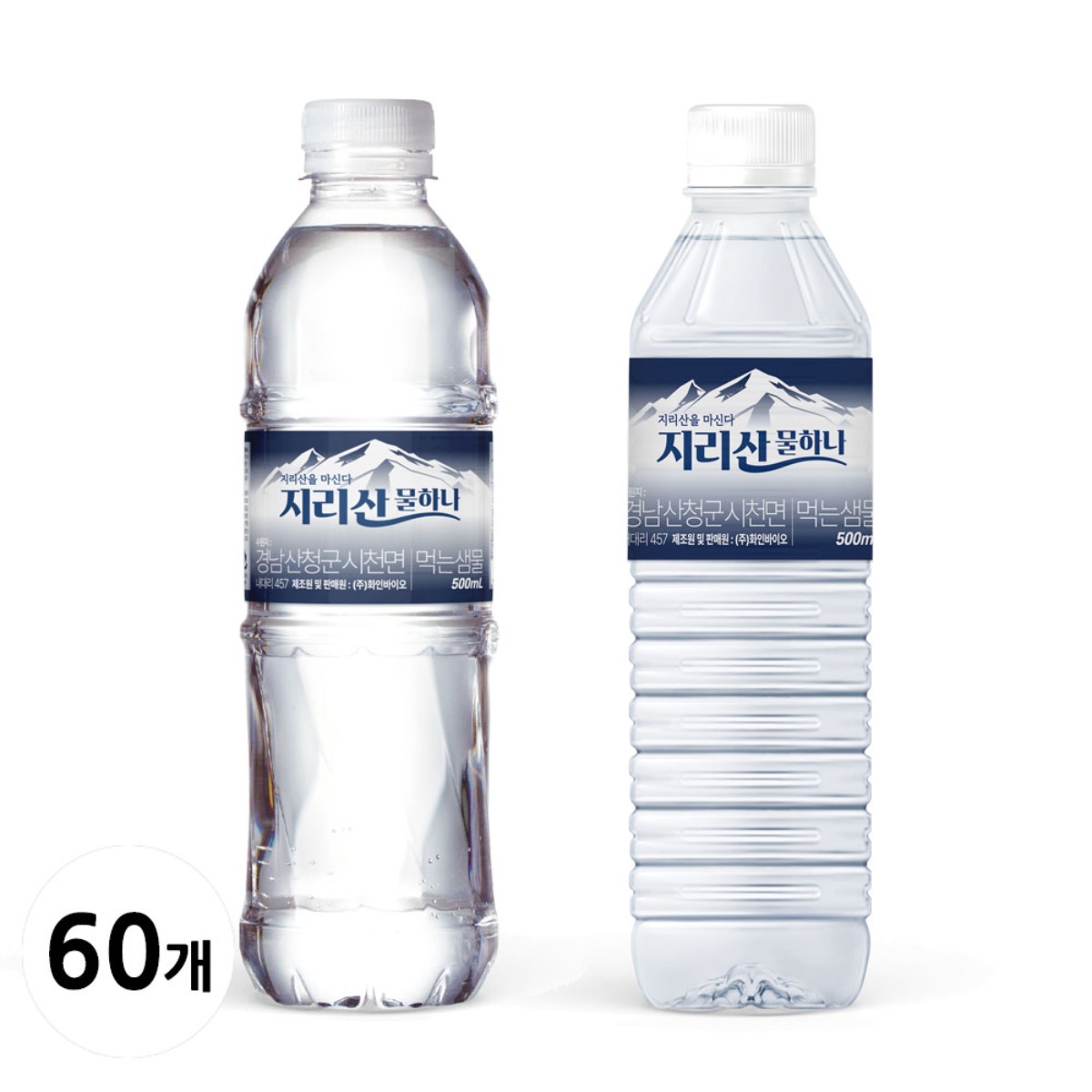 지리산 물하나 500ml (유/무라벨 랜덤발송) 안전한 물, 500ml, 60개 14,500원