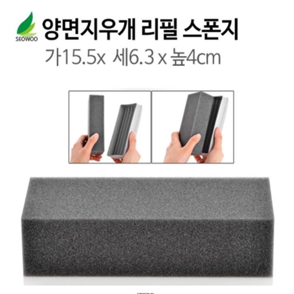 콩쭈) 화이트보드 양면 지우개 리필 스폰지 10p 16,380원