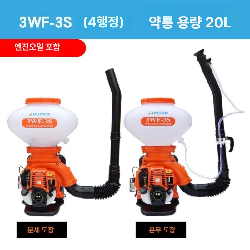 농사파워 농약분무기 강력한 압축분무기 고압 농약살포기 엔진 비료살포기, 4행정 20L, 1개 294,500원