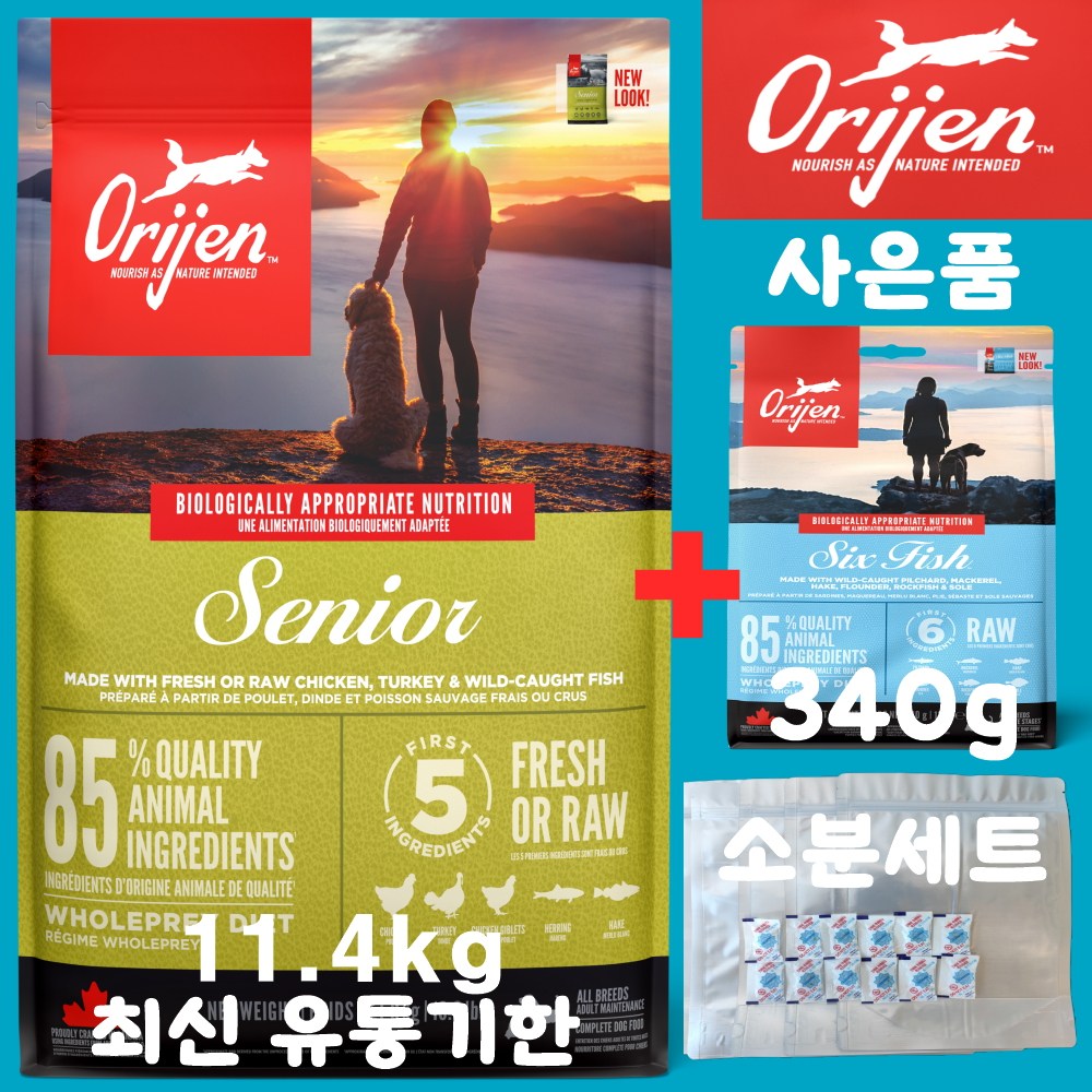 오리젠 시니어 독 (견성상사 단독사은품 증정 판매자확인 필수) 140,200원