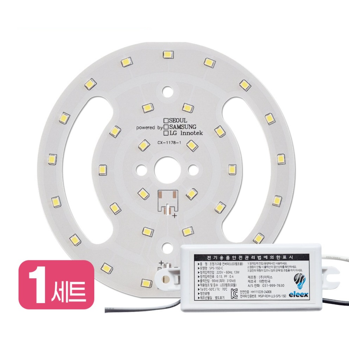 엘이디 몰 직부등  모듈(LED모듈+15W 컨버터) SET 셀프설치 3,500원