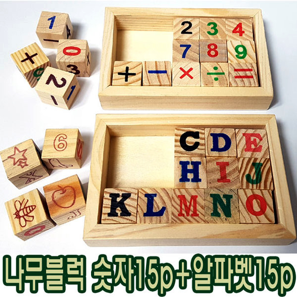 IQPLUS 원목블록 15P, 나무블럭 알파벳 15P, 1개 1,600원
