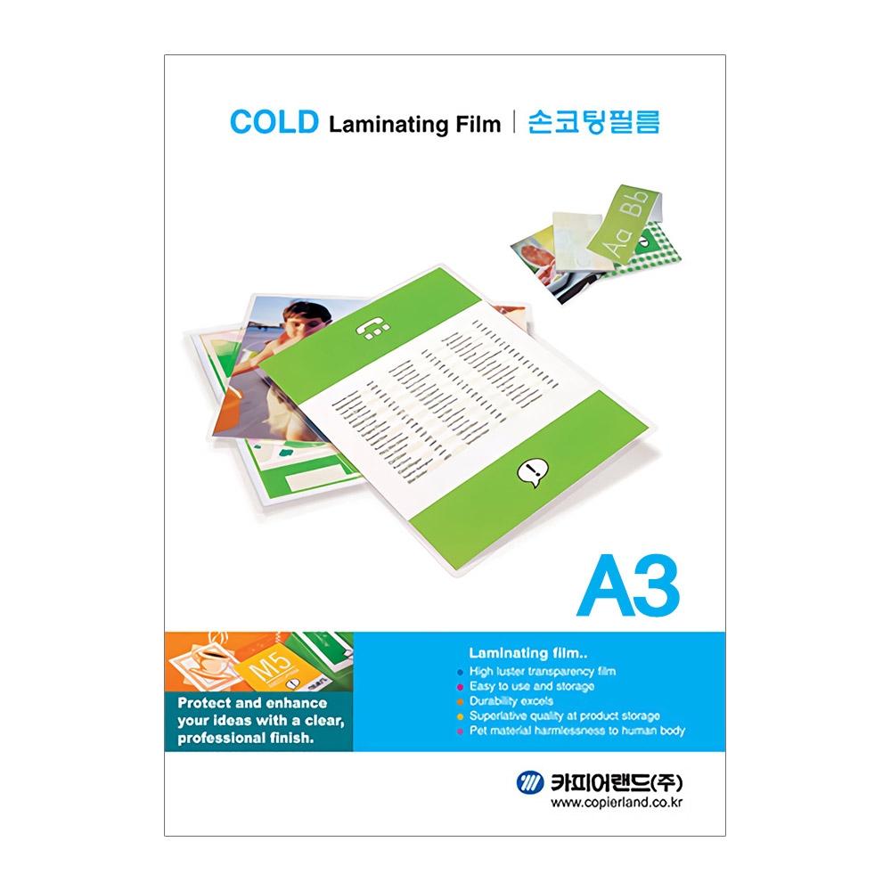 카피어랜드 손코팅 필름 A3 100mic 30,030원