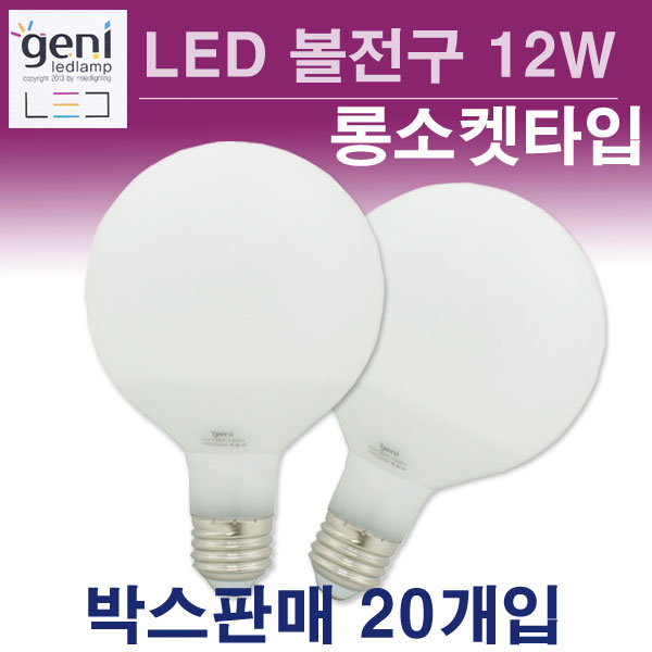 지니 박스판매 (20개입) LED볼전구 롱타입 12W GENI, 주광색, 1개 57,500원