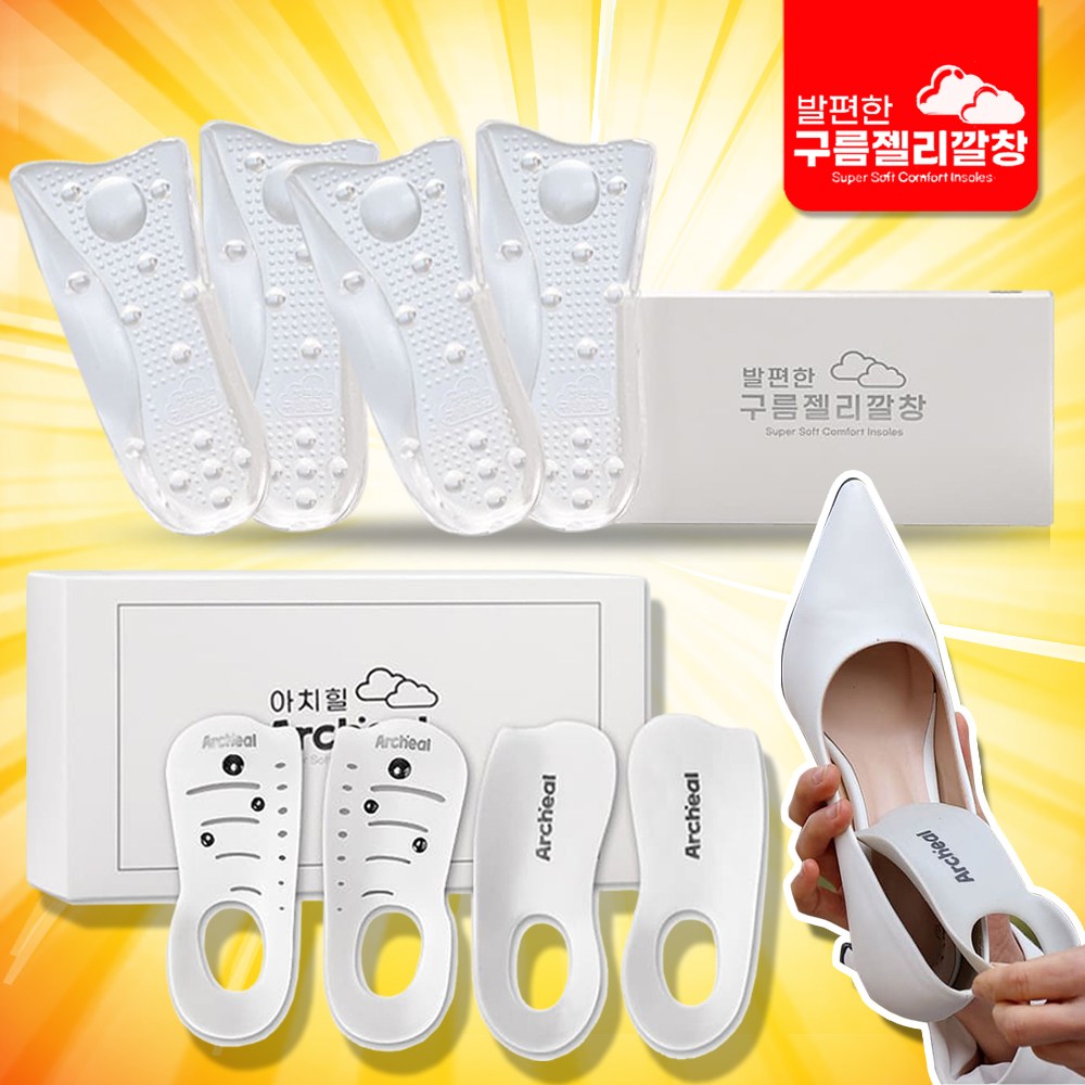 [특별구성 업그레이드] 남성 여성 구름젤리깔창 아치힐깔 푹신한 발편한 젤리깔창 발 충격 흡수 기능성 인솔 운동화 등산화 작업화 오래 걷기 발 향균 탈취 29,900원