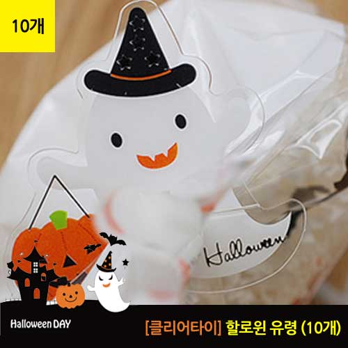 오케이유원 할로윈유령 클리어타이, 단일색상, 10개 2,000원