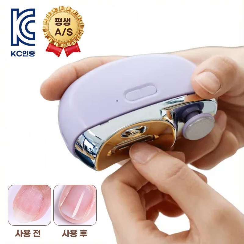 Ahomeone 전동 손톱깎이 3in1 손톱깎이 세트 손톱 정리 도구 15,700원