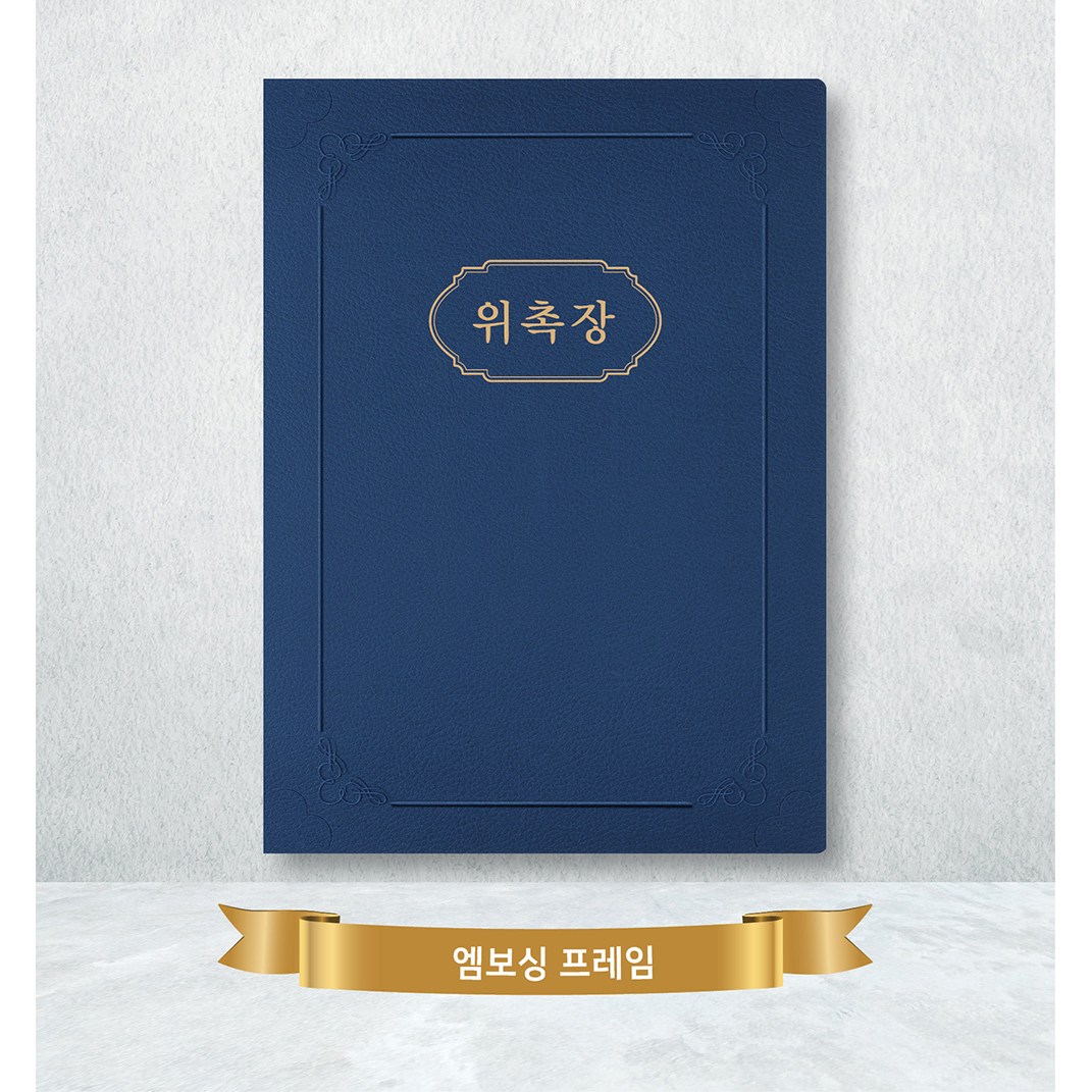 카드랜드 오플 종이 상장케이스  진곤색/ 끼움형 / 테두리 엠보싱+문구선택 / 20매 15,000원