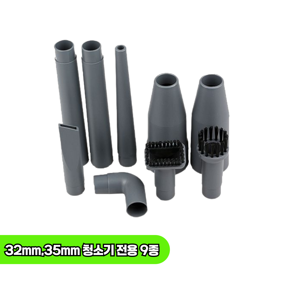 [호환] 카처청소기 자동차 세차노즐 좁은 틈새노즐 원형 브러쉬 어댑터 9종세트, 1개, 청소기 노즐 9종세트 5,250원