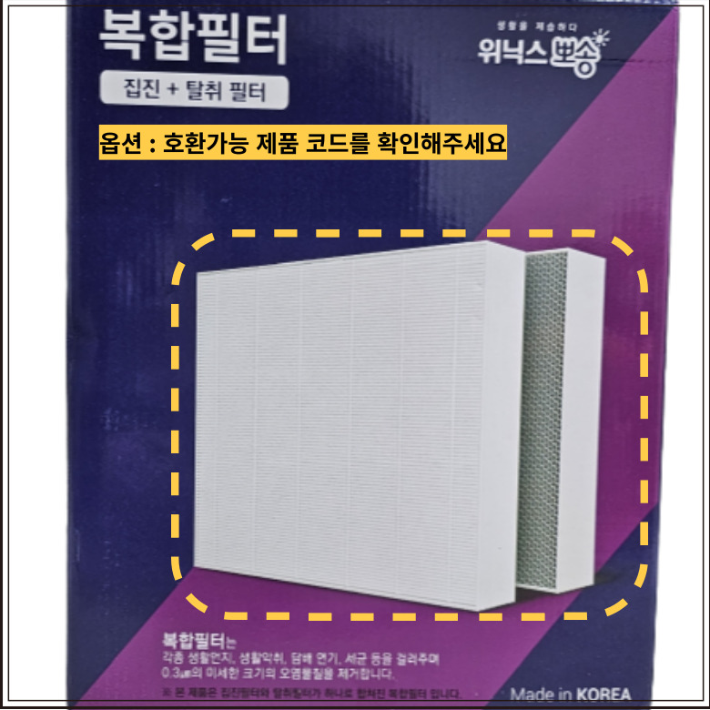 위닉스 뽀송 3D 복합필터 DXJE193-LMK, DXJH193-KWK, DXJM193-IWK, DFJ155-M0, DGJ170W-M0, DGJ153-M0, DFJ150W-M0 49,990원