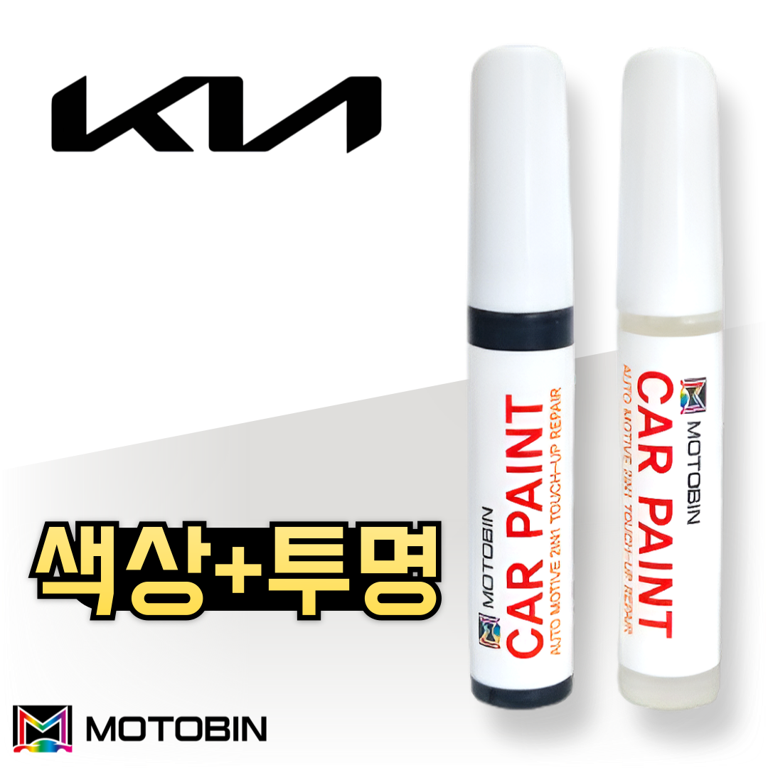 기아 자동차 페인트 붓펜 차량용 도색 카 쏘렌토 MQ4 카니발 KA4 스포티지 EV3 EV6 EV9 K8 K3 K5 K7 K9 셀토스 니로, SWP 스노우화이트펄, 1세트 15,800원