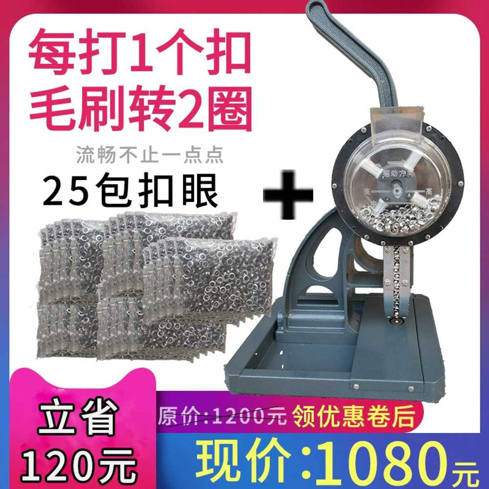 자동버클기계 하도메 현수막 아일렛 천막 버클 펀치 278,960원
