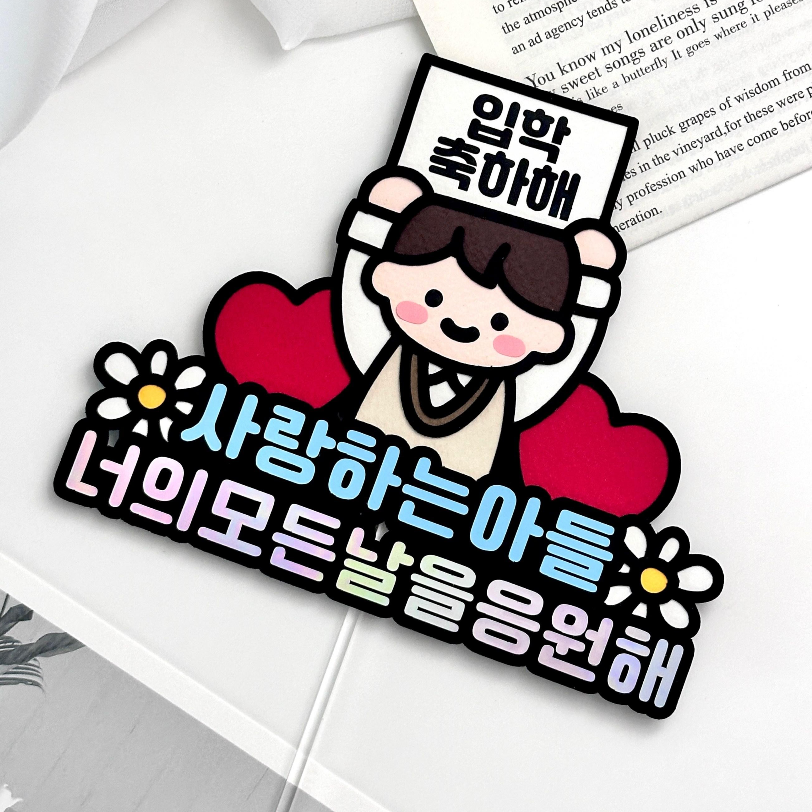 [메리드로우] 입학토퍼 꽃다발 데코픽 미니픽 13,500원