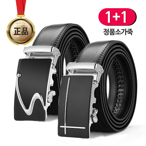 다몬딱 1+1 남성 고급 정장벨트 소가죽 벨트 남자 자동벨트 17,920원