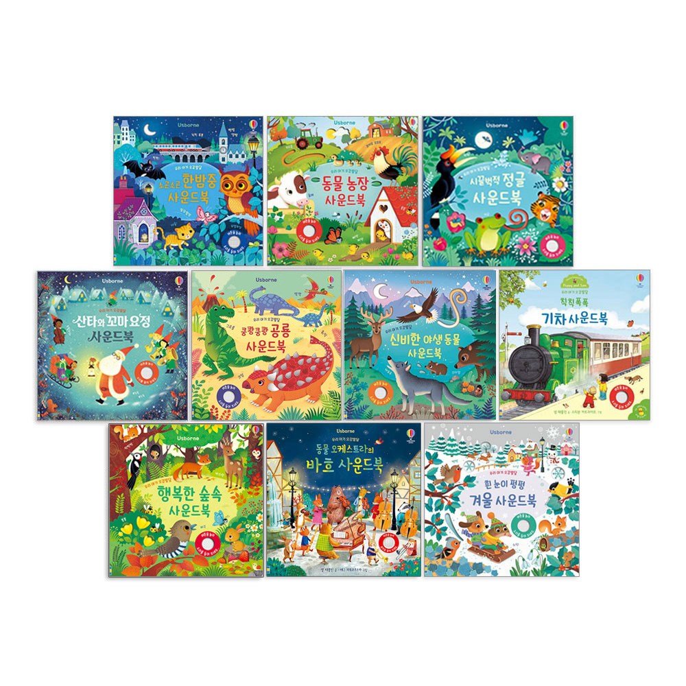 어스본 우리 아기 오감발달 사운드북 베스트 10권 세트 179,820원