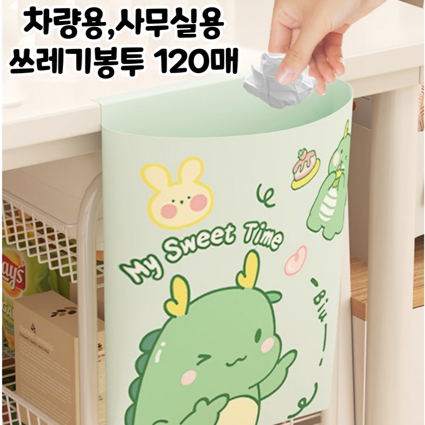 크레샤 차량용사무실용 쓰레기봉투 120매 12,900원