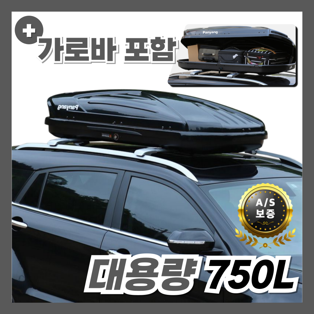 맥스로버 대용량 루프백 승용차 SUV 자동차 카캐리어 캠핑 카니발 짐받이 290,000원