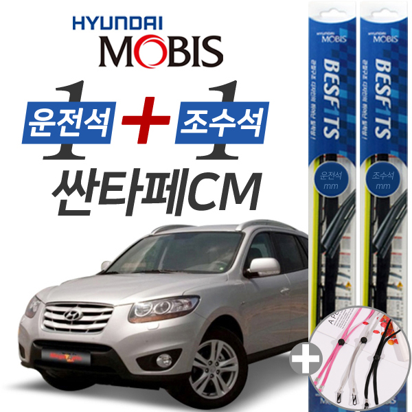 현대모비스 싼타페CM 더스타일 순정형 하이브리드 와이퍼 600mm 450mm 세트 31,500원