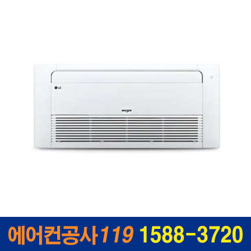 엘지시스템에어컨 1way 냉방형 천장형에어컨 설치비 별도 TQ0232U2S(6평) TQ0322U2S(8평) TQ0401U2S(10평) TQ0521T2S(13평) TQ0601T2S 1,280,000원