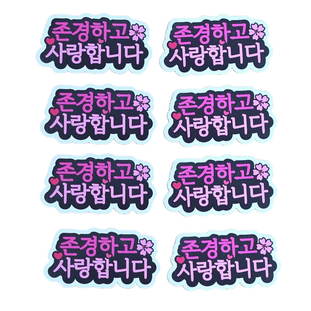 란플라워 어버이날 스승의날 케이크 꽃다발 토퍼, 1개, 존경하고 사랑합니다 벚꽃 핑크8P 9,800원