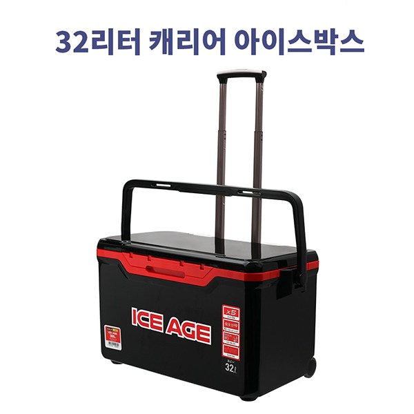 다솔 32리터 캐이어 아이스박스 하프루어 아이스 에이지 캐리어 180,000원