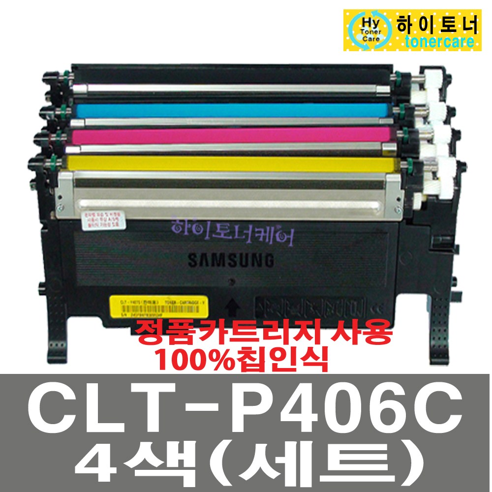 삼성전자 CLT-P406C CLP-360 362 363 364 365W 367W 재생토너, CLT-P406C(4색) 맞교환 없이 구매, 1개 35,500원