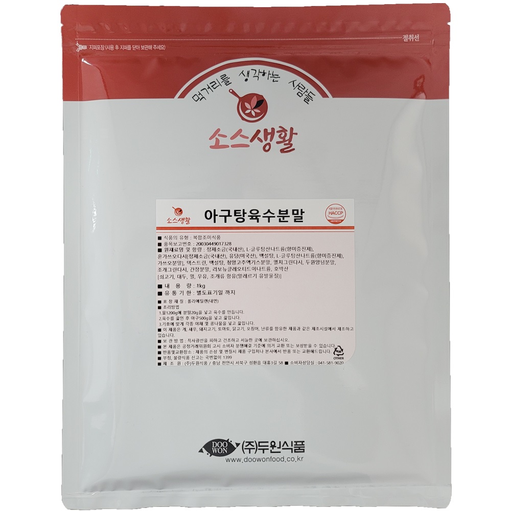 [두원식품] 아구탕 육수 분말 13,200원