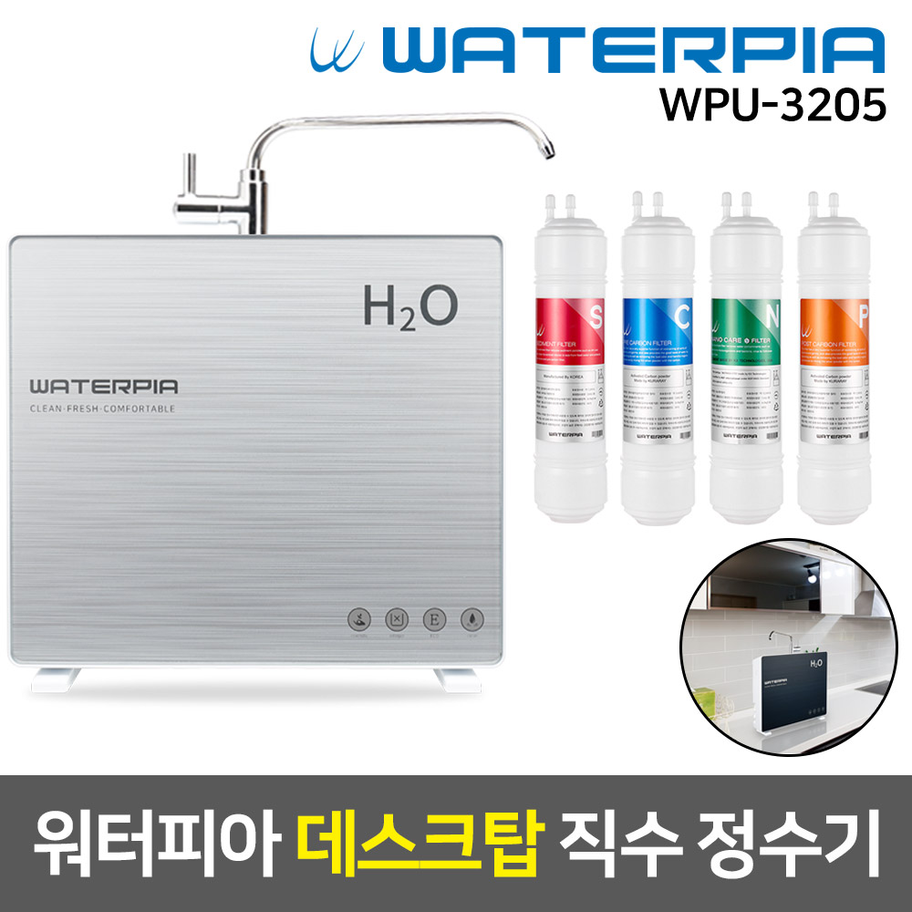 워터피아 데스크탑 언더싱크 직수 정수기 WPU-3205 63,800원