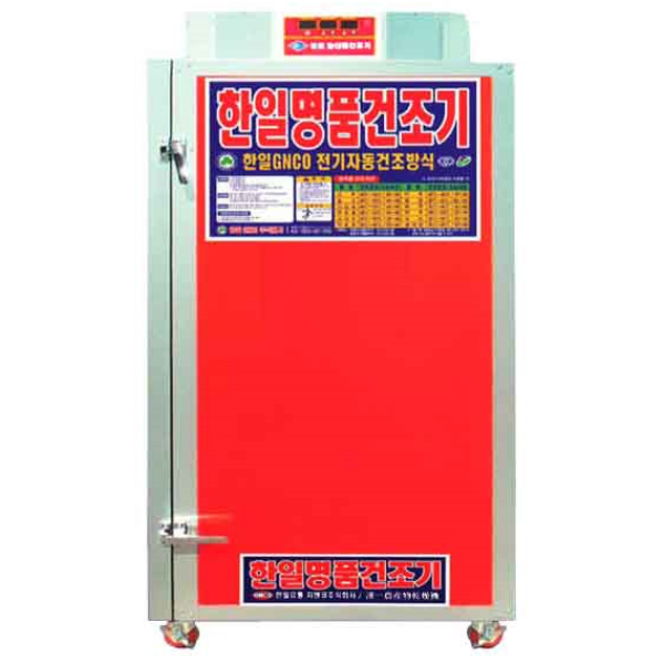 한일 고추건조기 대용량 대형 식품 야채 채소 말리기 건조기, HJ240 24채반 2,349,000원