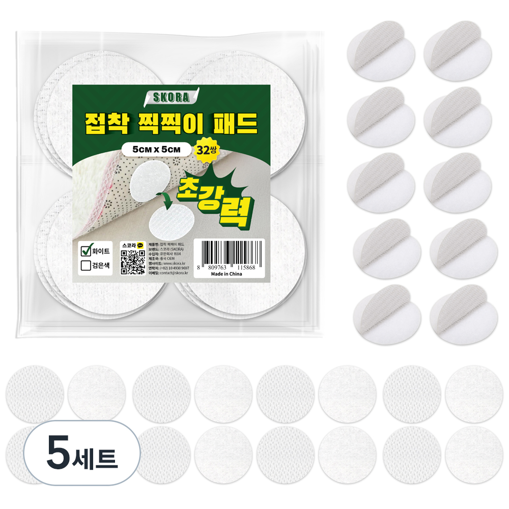 스코라 벨크로 초강력 접착 찍찍이 원형 패드 화이트 5cm x 5cm 32p 세트 27,750원