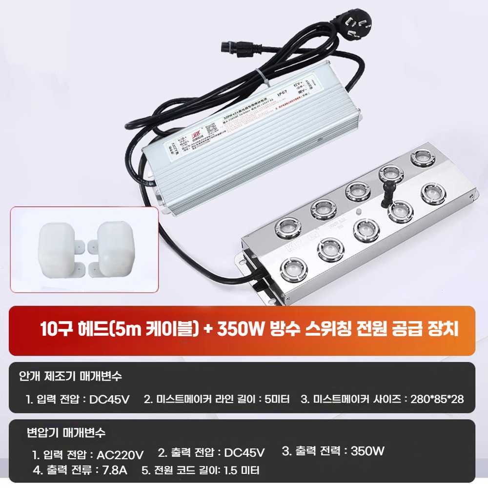 초음파 안개발생기 실내 연못 분수대 연무기 포그머신 103,260원