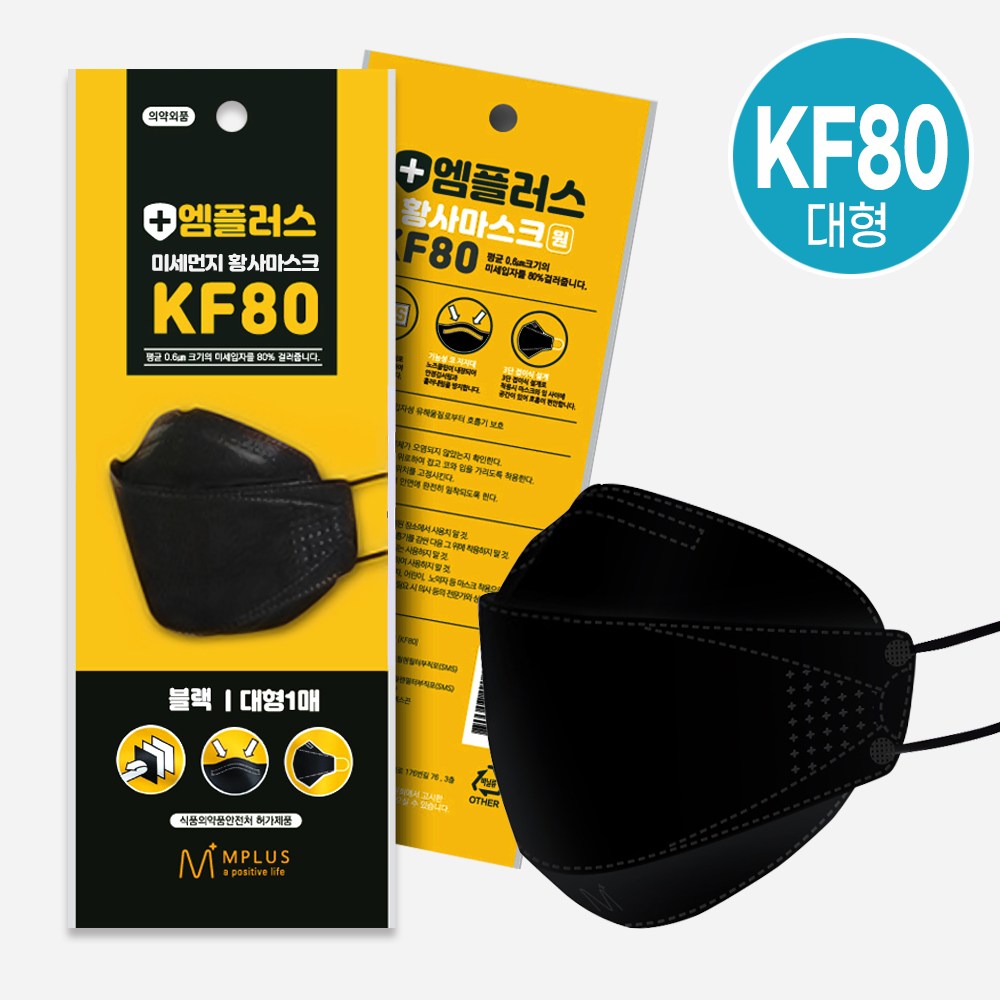 소확행몰 엠플러스 국산 미세먼지 황사마스크 KF80 대형, 블랙, 50개, 1매입 17,800원
