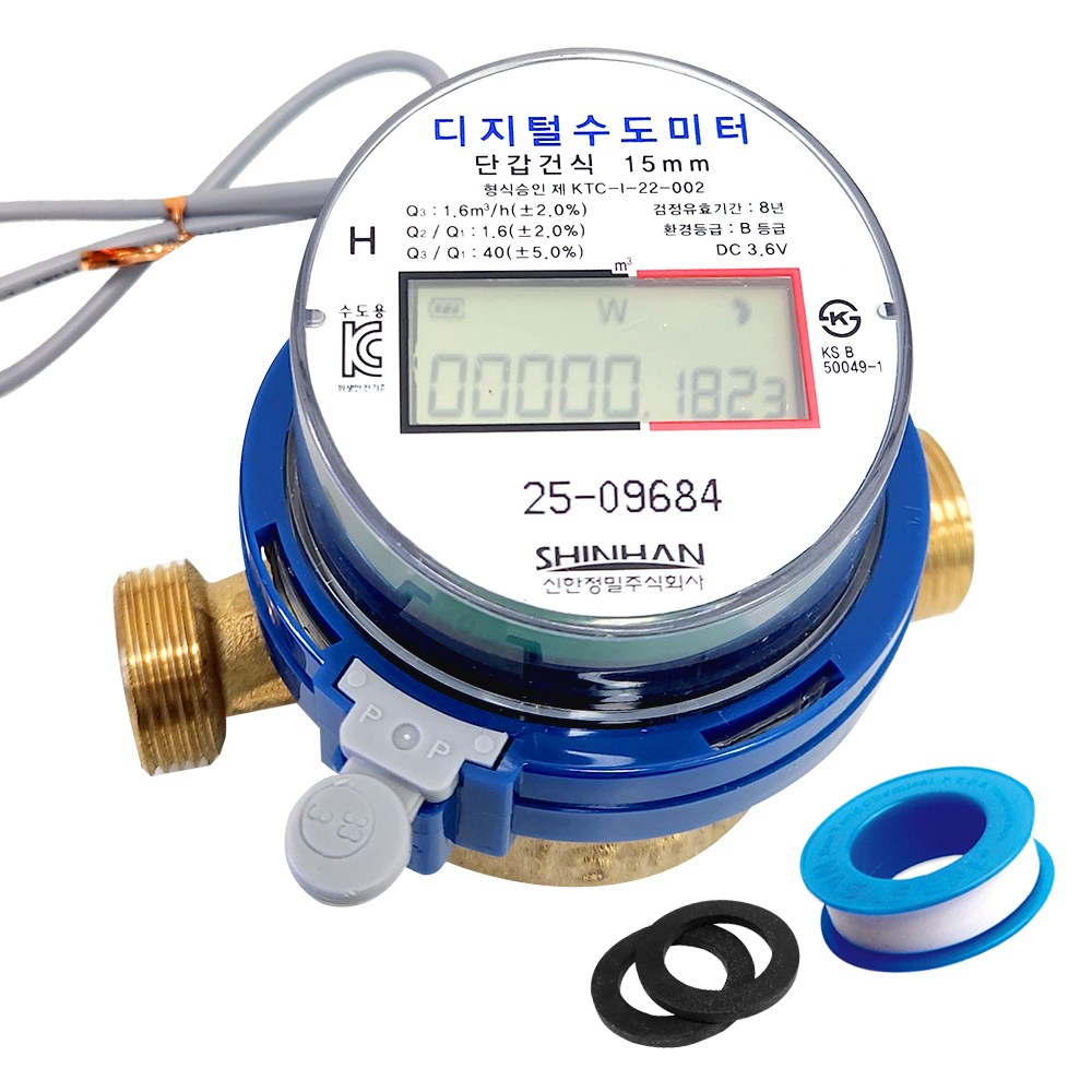 디지털 수도계량기 15mm 원격검침 타사프로그램 호환 수도미터 테프론테이프 세트 43,000원