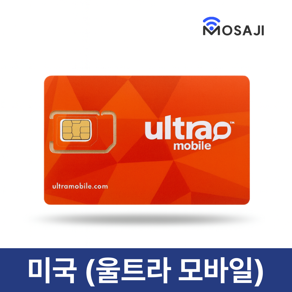 미국 하와이 유심 30일 데이터 현지통화 한국으로 국제전화 유심칩 25,300원