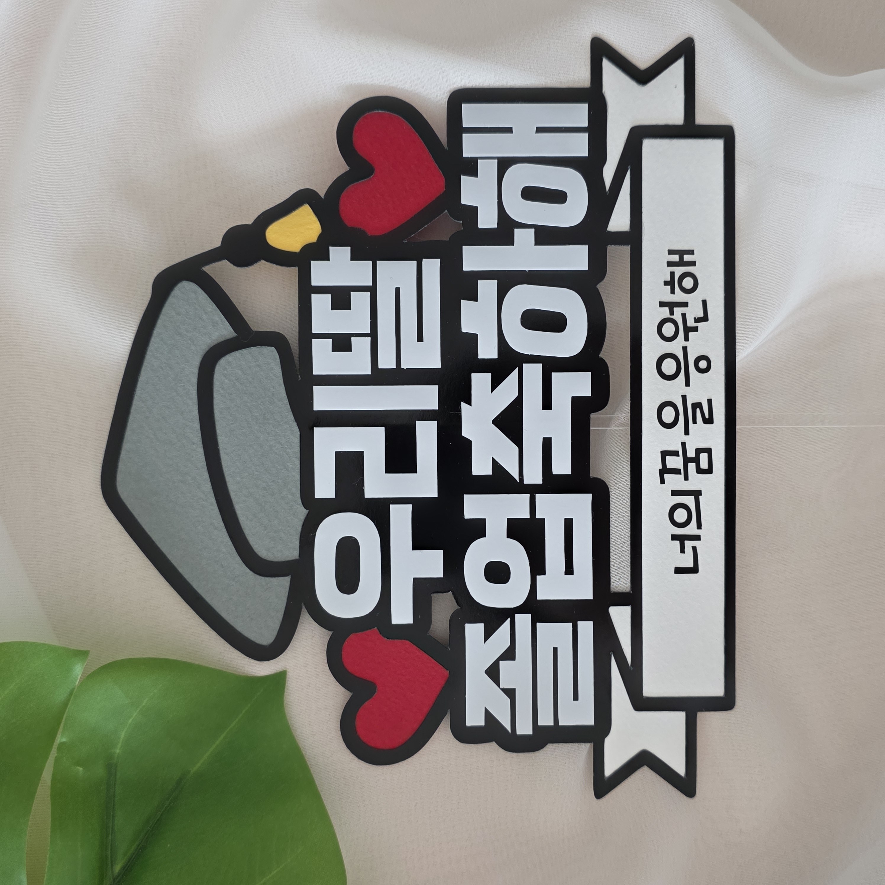 졸업 축하 토퍼 졸업식 꽃다발 미니픽 8,000원