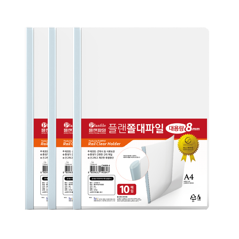 인터탑 플랜파일 쫄대화일 레일홀더 고투명 A4 A3 군자형, 인터탑 둥근 쫄대파일 대용량 8mm (30개입), 1세트 14,500원