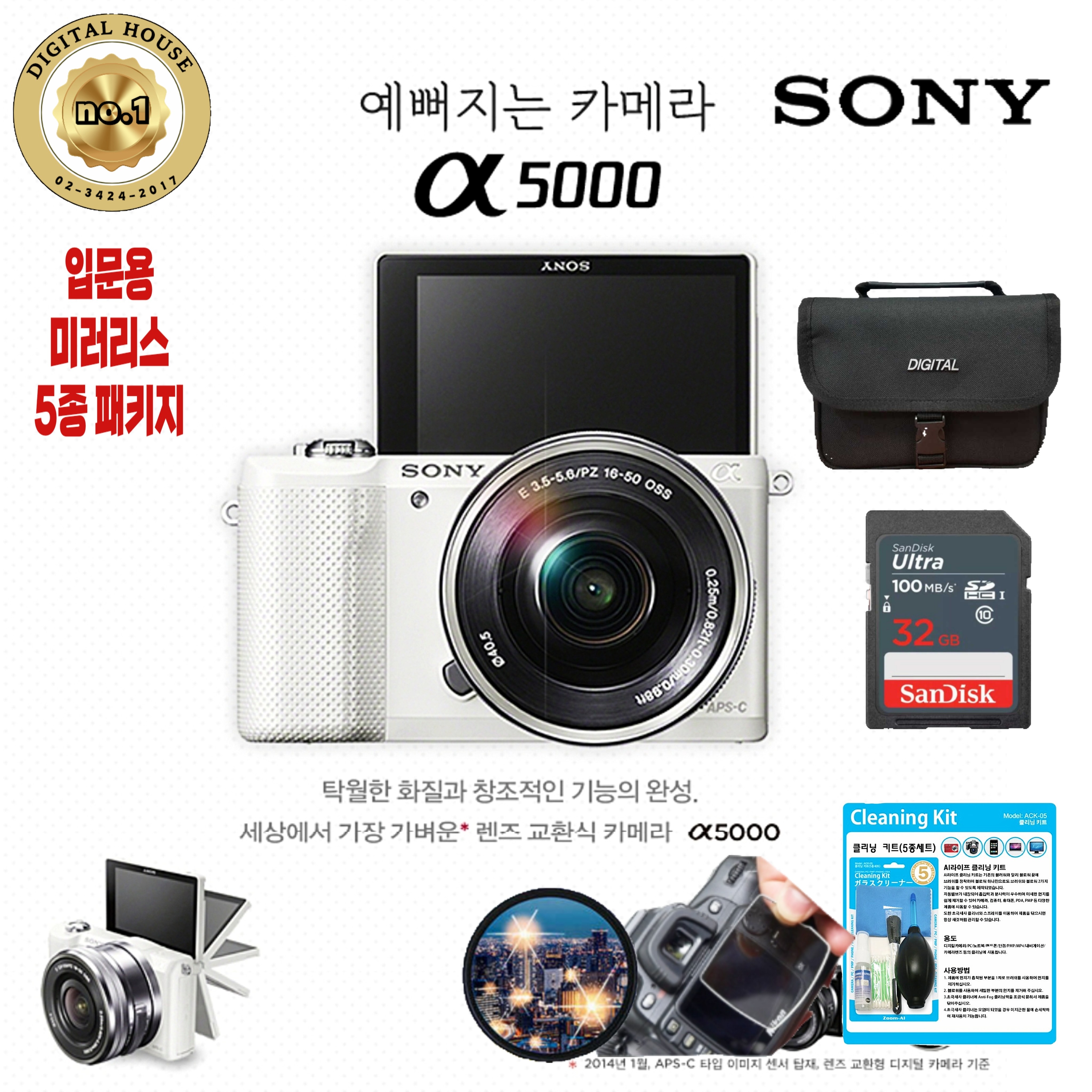 소니정품 A5000+16-50mm (렌즈포함) 셀카 디카 알파 미러리스 레트로 소니카메라 DH 499,990원