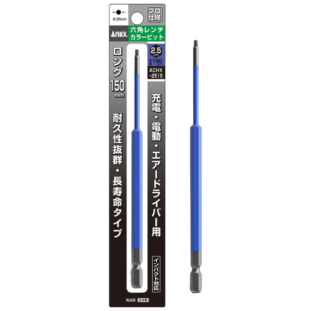 아넥스 2.5mm 컬러 육각비트 렌치비트 H2.5 X 150mm ACHX-2515, 1개 7,970원