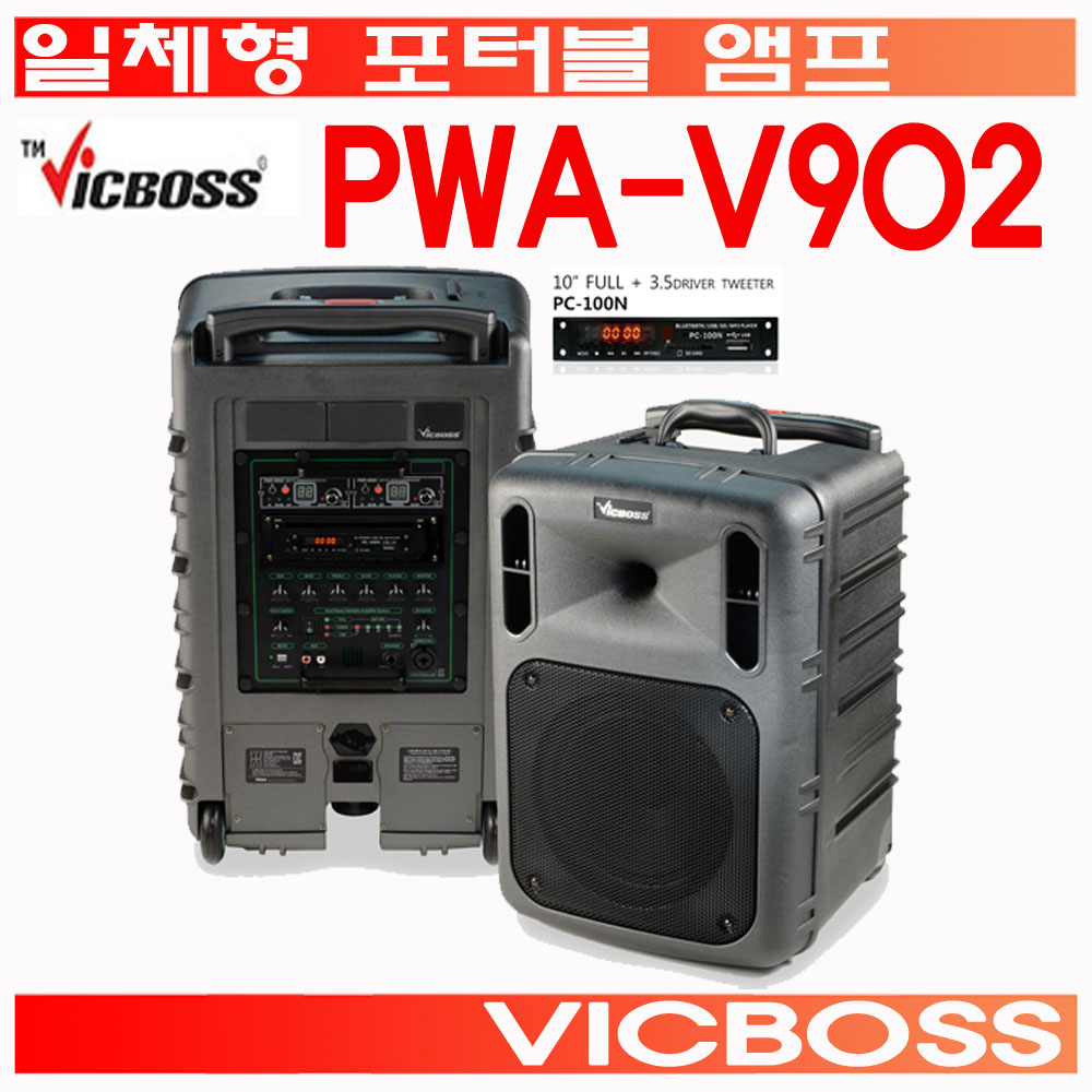 미래PA PWA-V902/빅보스/이동형앰프/스피커/충전식 1,180,000원