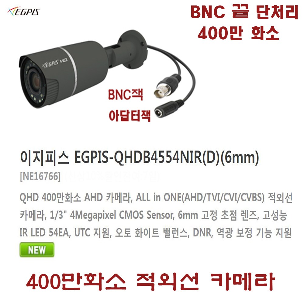 이지피스 WQHDVR-5116H_V2+2TB HDD외 추가상품 145,500원