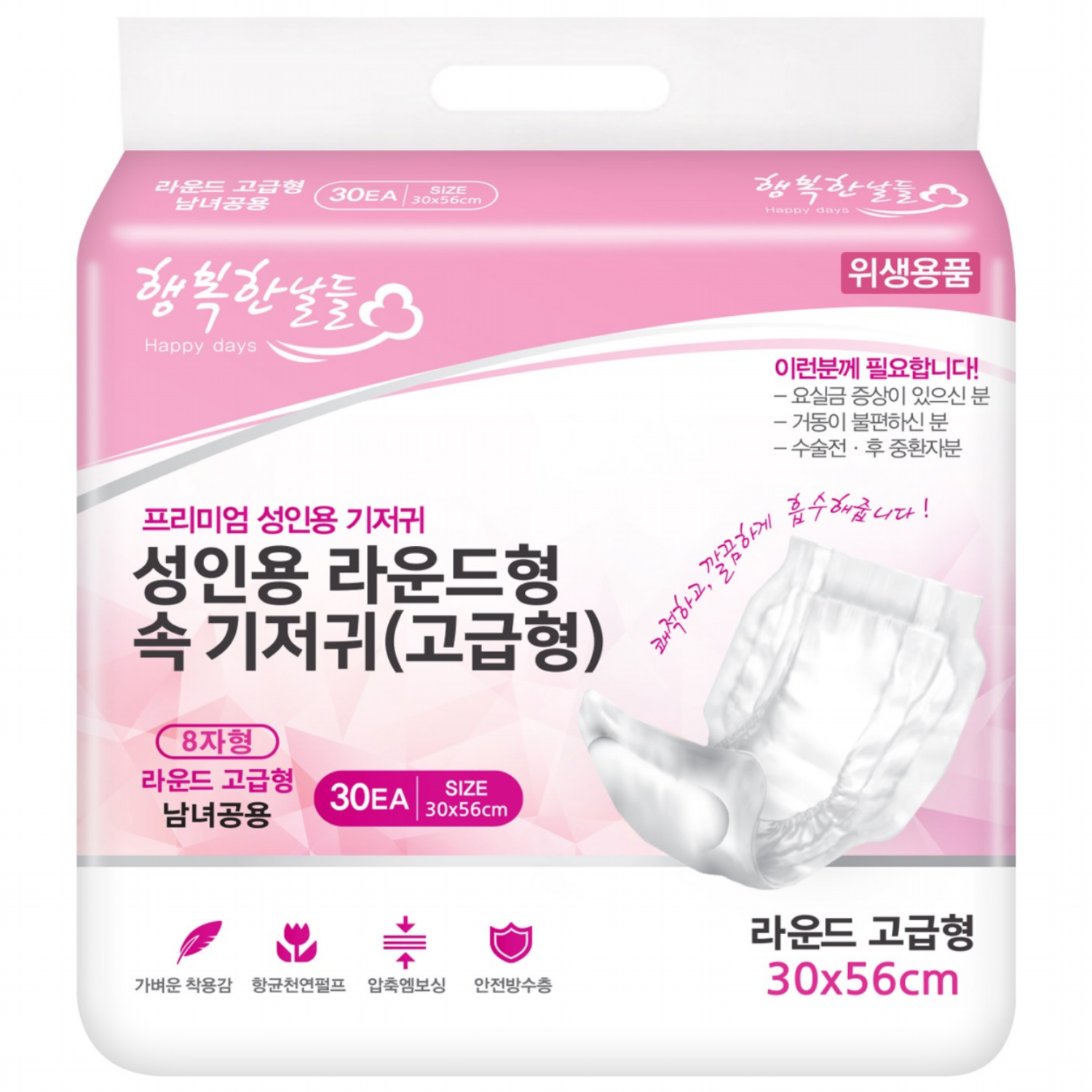 행복한날들 성인용속기저귀 라운드고급형 23,050원