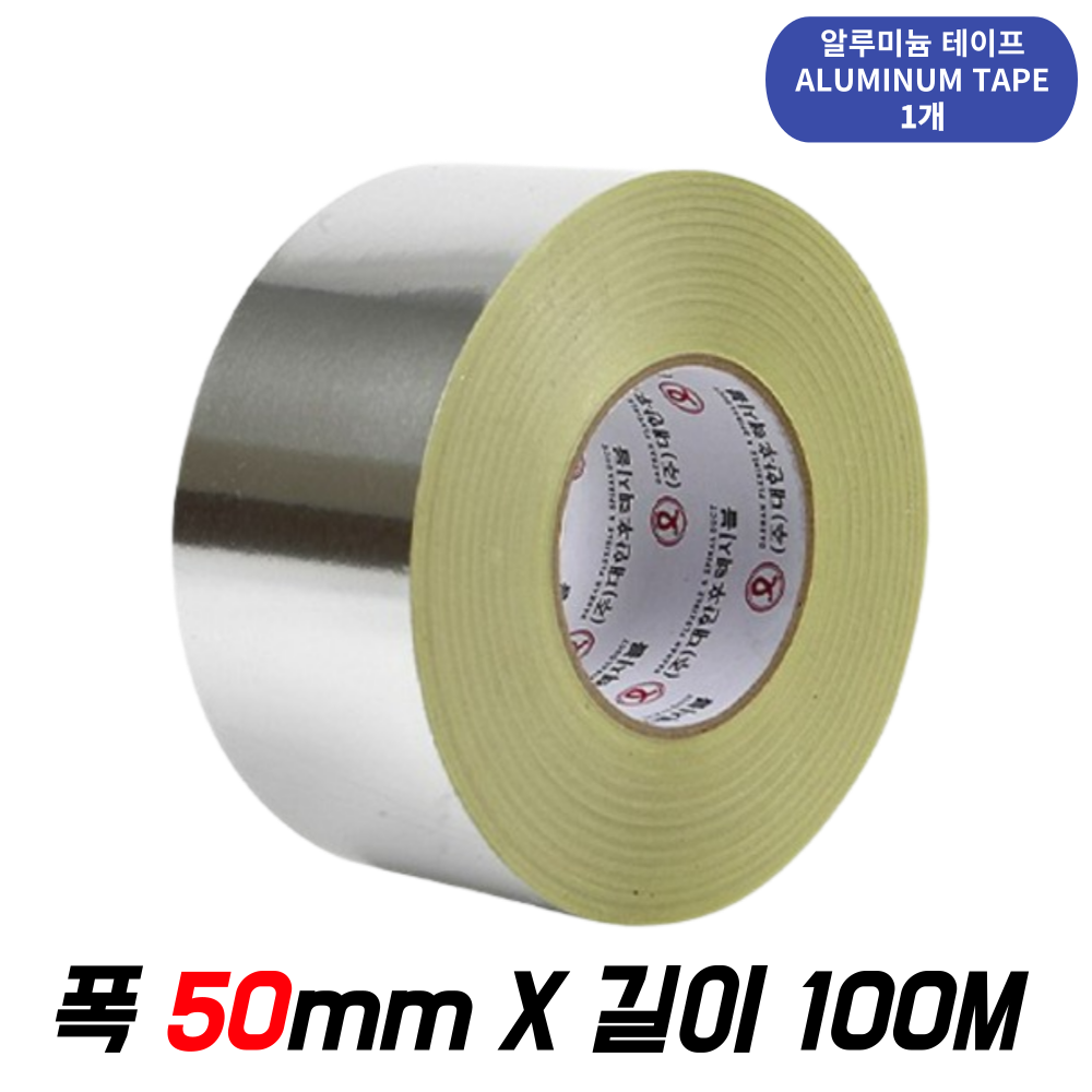 덕트 테이프 알루미늄 테이프 초강력 접착 테이프 폭50mm~폭75mm 100M 덕트자재 12,350원