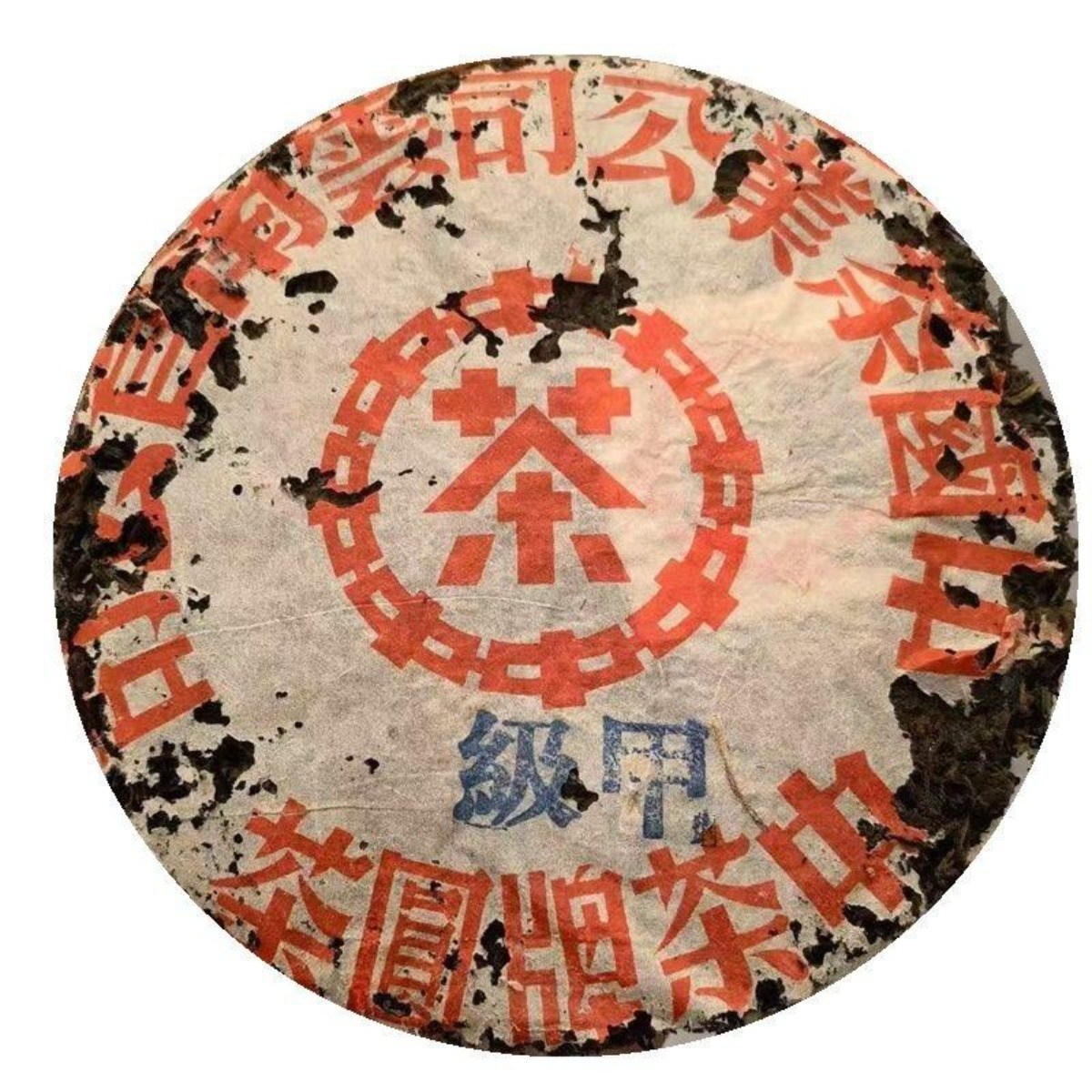 운남 중차패 60년대 보이차 홍인 갑급 노생차 357g 3,148,500원