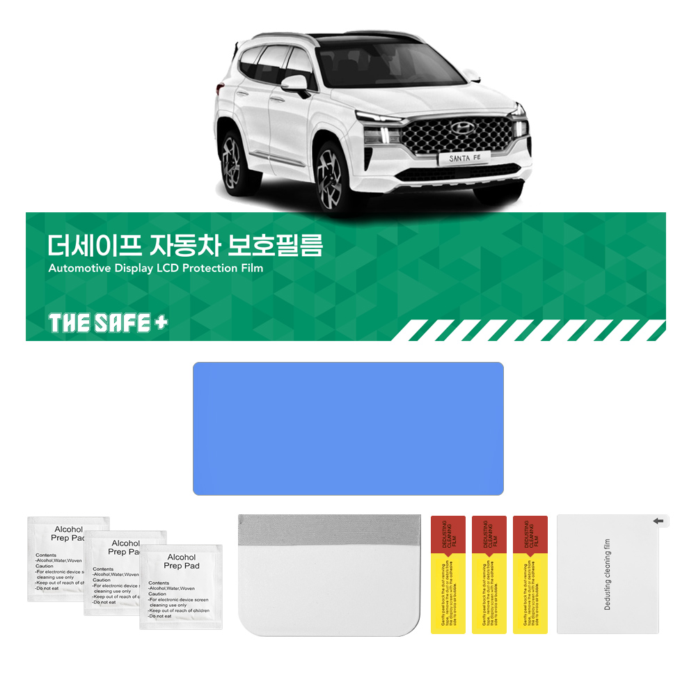 더세이프 더 뉴 싼타페 2020 페이스리프트 10.25인치 (26cm) 네비게이션필름 항균 저반사 지문방지 액정보호필름, 간편한부착방식 20,750원