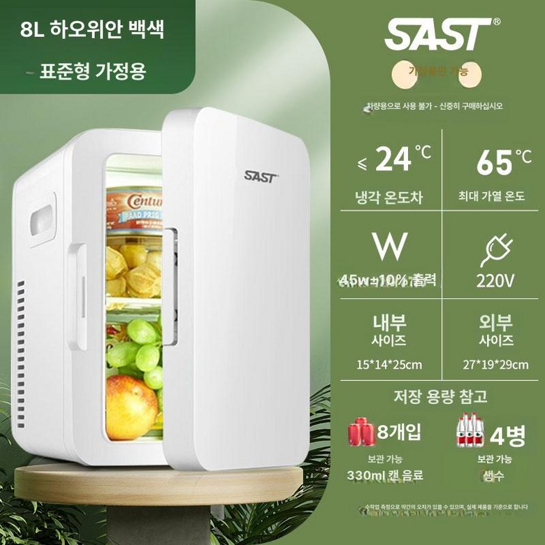 초소형냉장고 20l 초미니 기숙사 냉동기 1인 냉온장고 약냉장고 원룸 154,600원